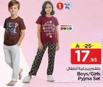 Boys/Girls Pyjama Set