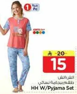 طقم بيجامه نسايي بتصميم مريح.