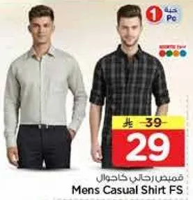 قميص رجالي كاجوال