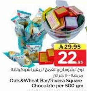 لوح الشوفان والقمح/ ريفيرا شوكولاته 500 جرام