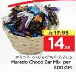 ماريدو بار شوكولاته 500 جرام