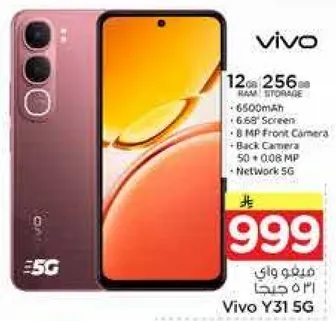 فيفو Y31 5G مع 12 جيجابايت من الذاكره العشواييه و 256 جيجابايت من التخزين، بطاريه 6500 مللي امبير، شاشه 6.58 بوصه، كاميرا اماميه 8 ميجابكسل، كاميرا خلفيه 50 + 0.08 ميجابكسل، شبكه 5G.