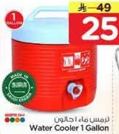 ترمس ماء 1 جالون