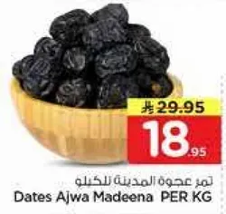 تم عجوه المدينه للكيل.