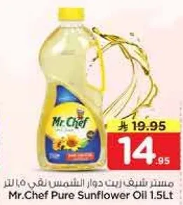 زيت دوار الشمس نقي 1.5 لتر من مستر شيف