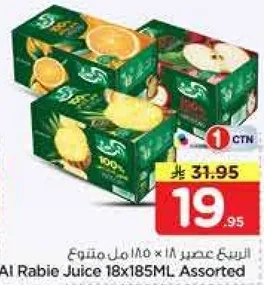 عصير الرابي 18×185 مل، متنوع