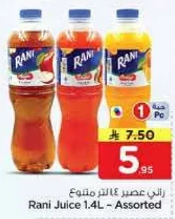 راني عصير 1.4 لتر - متنوع