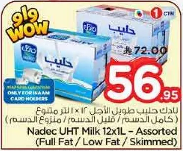 ناكد حليب طويل الاجل 12 × 1 لتر متنوع (كامل الدسم / قليل الدسم / منزوع الدسم)