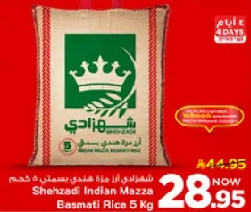 شهرزادي ارز مزه هندي بسمتي 5 كجم