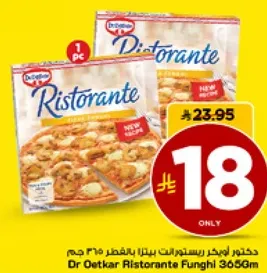 دكتور اويتكار ريستورانت بيتزا بالفطر 360 جرام