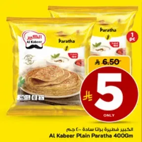 الخبز فطيره بناتا ساده 400 جرام