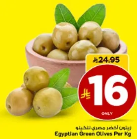 زيتون اخضر مصري للكيله