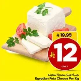 جبنه فيتا مصريه للخليط