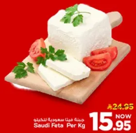 جبنه فيتا سعوديه للكيلو