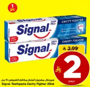 معجون اسنان سيجنال لمكافحه التسوس 25 مل