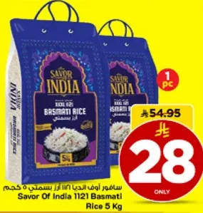 سافور اوف انديا 1121 ارز بسمتي 5 كجم