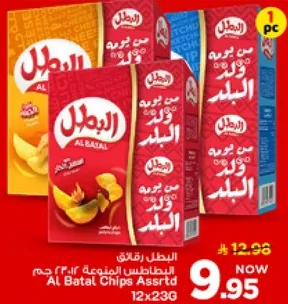 البطل رقايق المملحه المنوعه