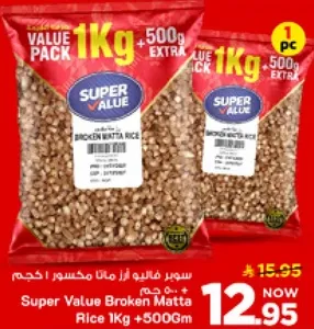 سمير فاله ازر ماته مكسور، حجم 1 كجم + 500 جرام