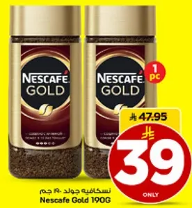نسكافيه جولد 190 جرام