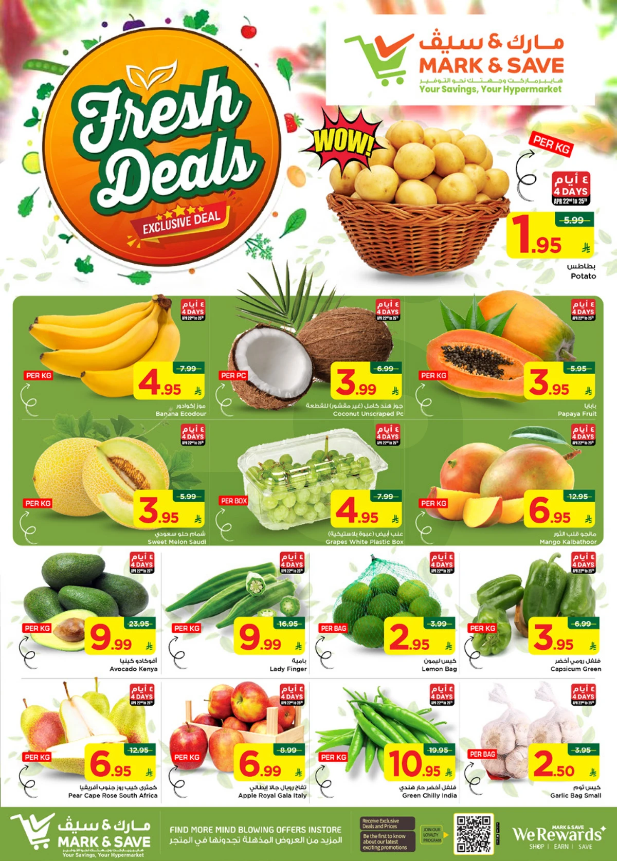 اشتر أكثر و وفر أكثر - صفحة 14