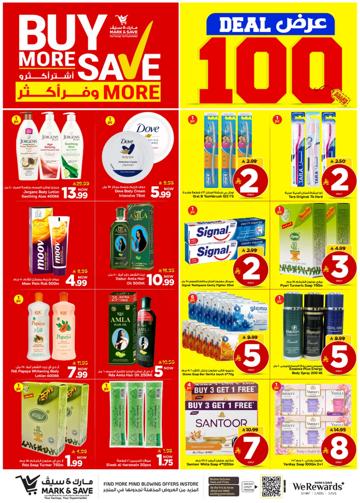 اشتر أكثر و وفر أكثر - صفحة 15