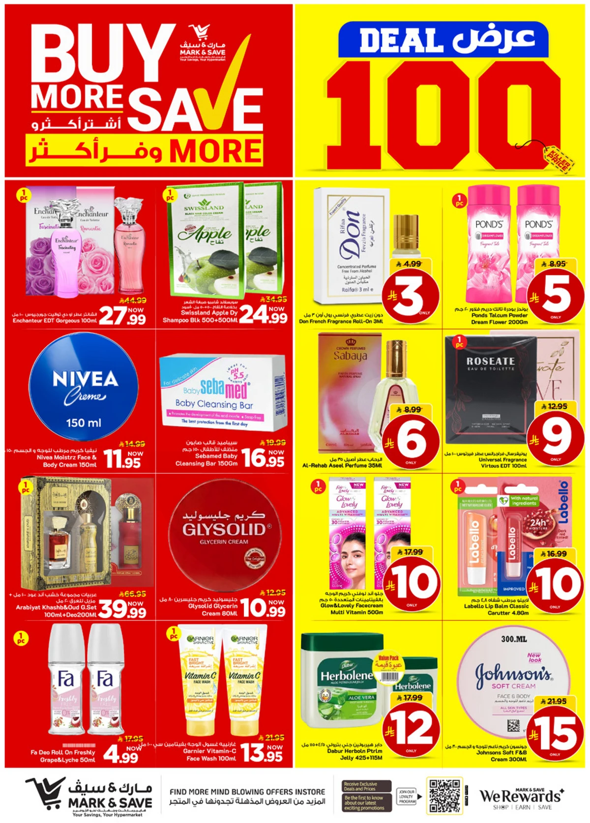 اشتر أكثر و وفر أكثر - صفحة 16