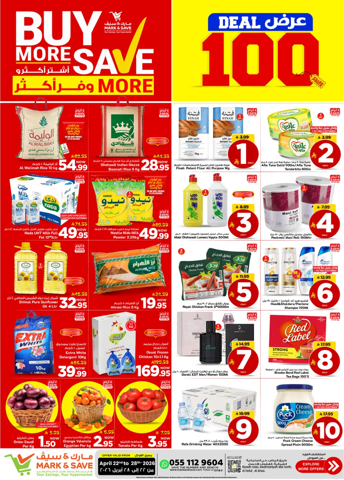 اشتر أكثر و وفر أكثر