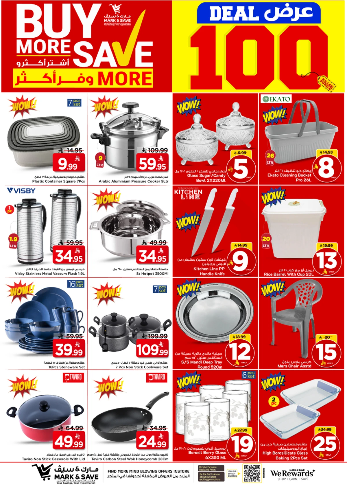 اشتر أكثر و وفر أكثر - صفحة 20