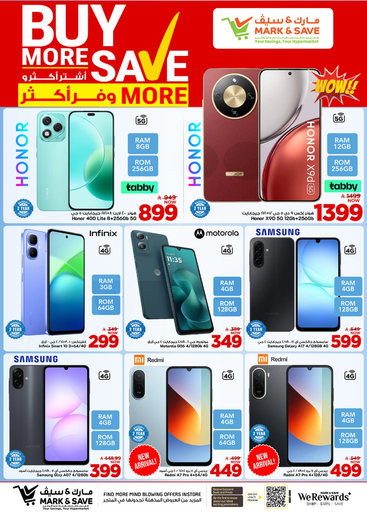 اشتر أكثر و وفر أكثر - صفحة 28