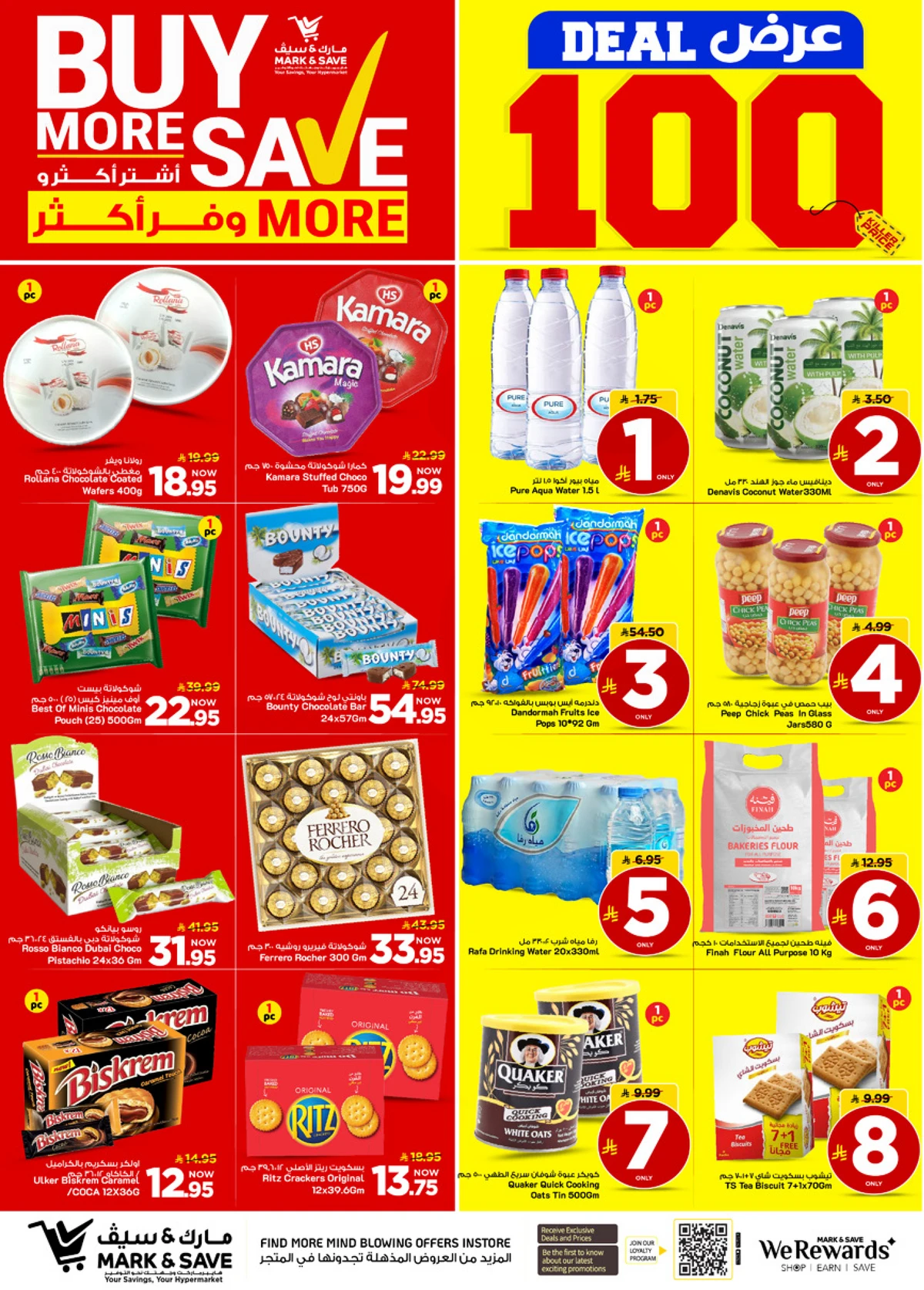 اشتر أكثر و وفر أكثر - صفحة 3