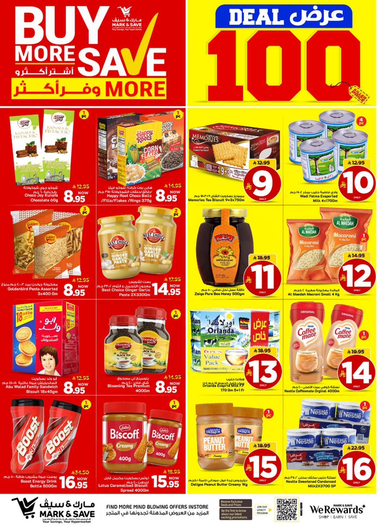 اشتر أكثر و وفر أكثر - صفحة 4