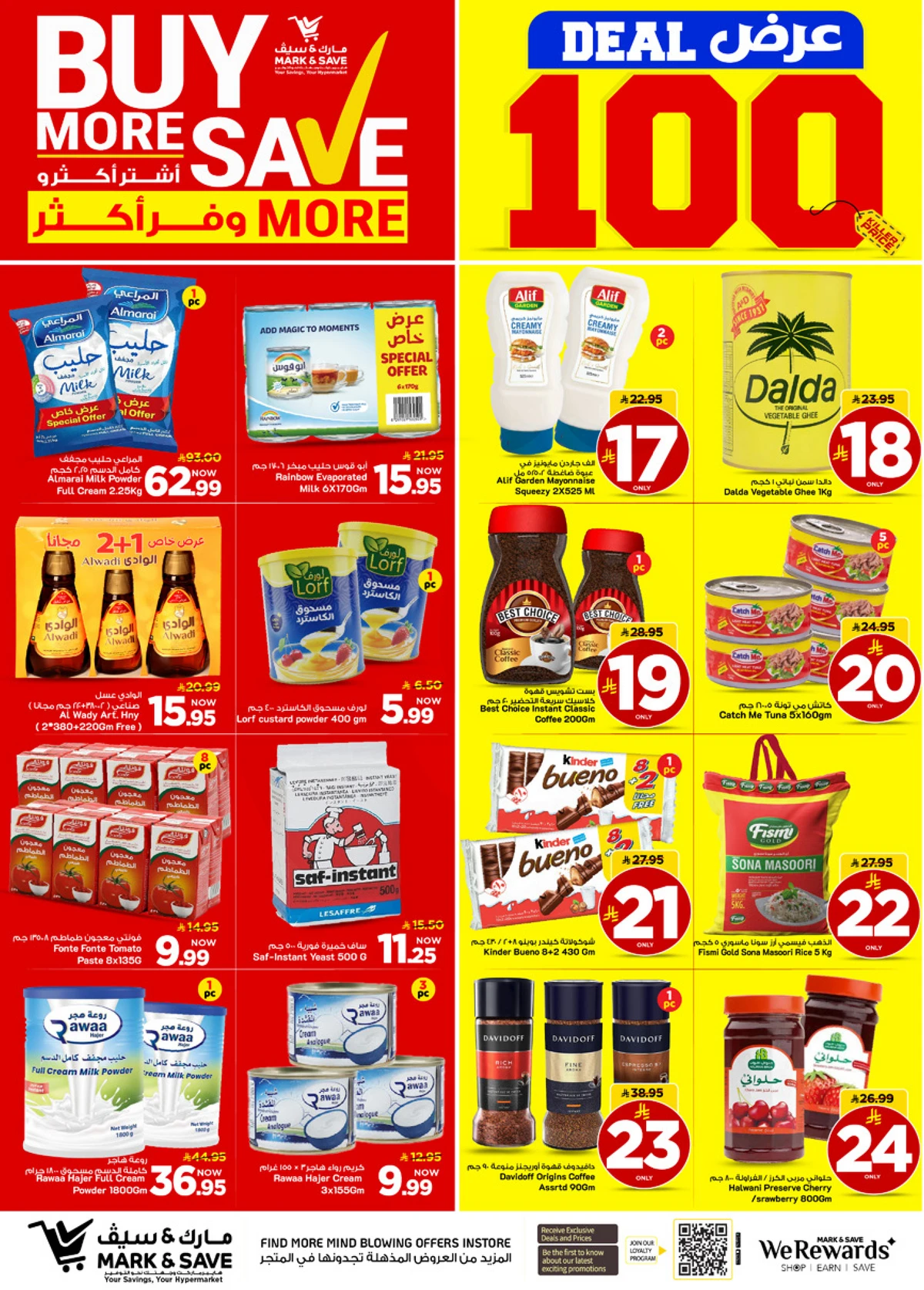 اشتر أكثر و وفر أكثر - صفحة 5