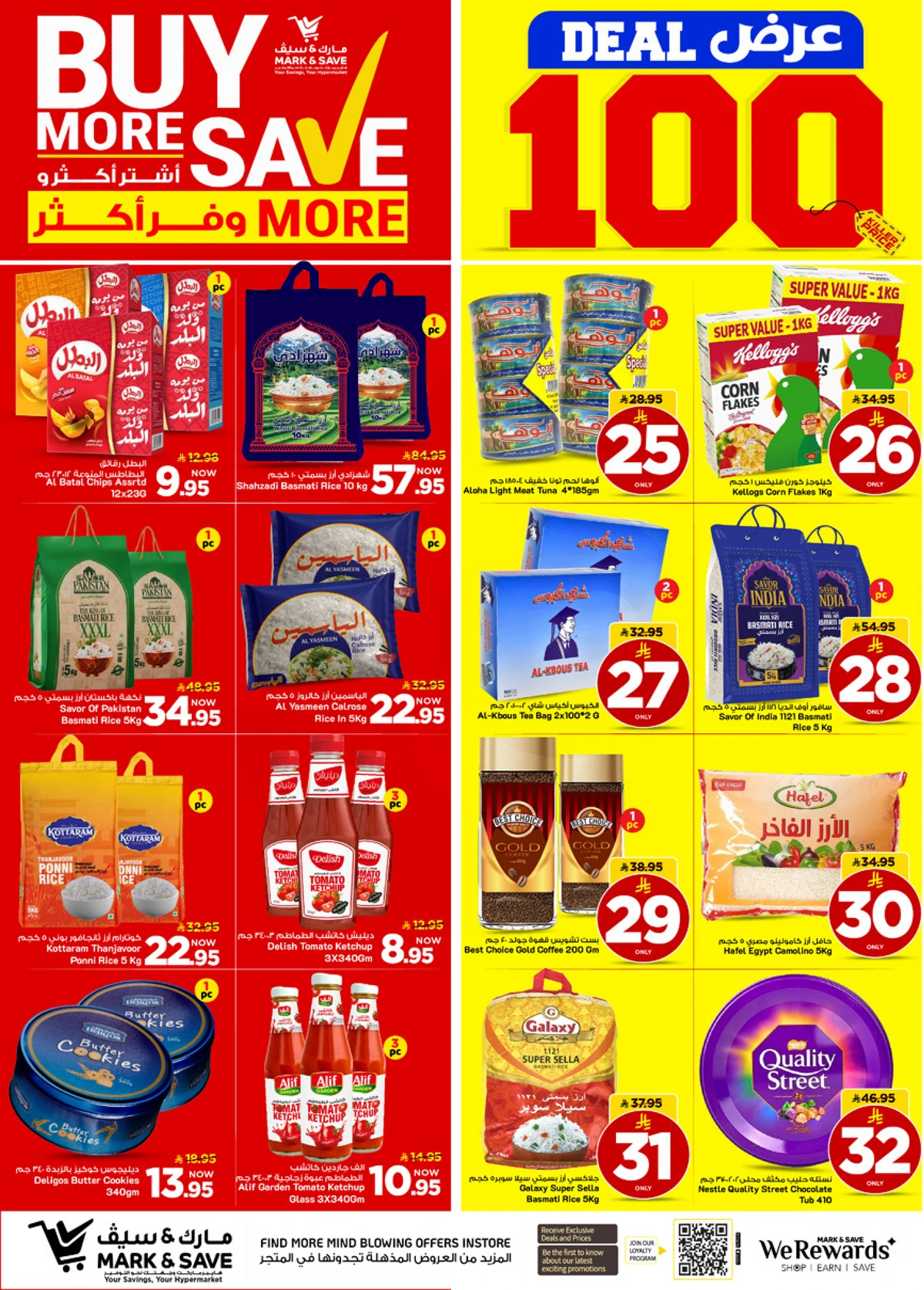 اشتر أكثر و وفر أكثر - صفحة 6