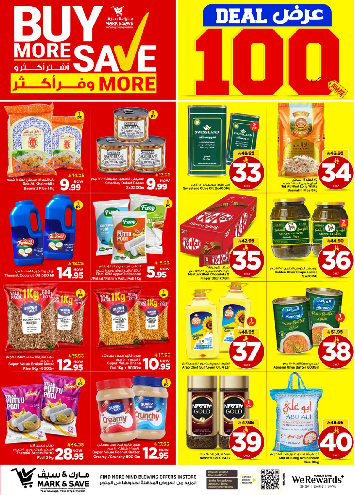 اشتر أكثر و وفر أكثر - صفحة 7