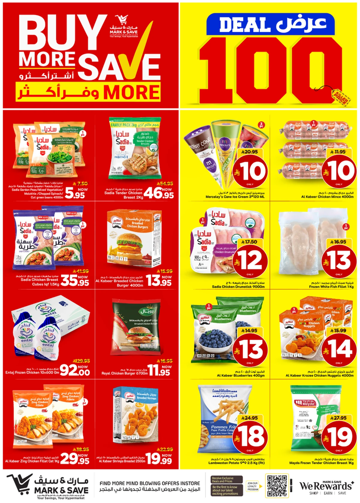 اشتر أكثر و وفر أكثر - صفحة 9