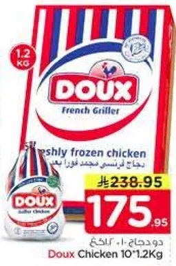 دجاج دوكس 10*1.2كجم