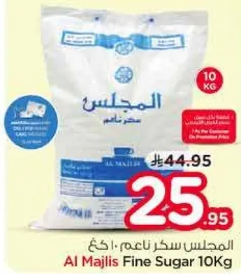 Al Majlis Fine Sugar 10Kg