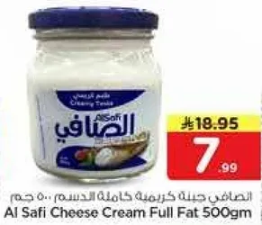 الصفا جينه كريمه كامله الدسم 500 جرام