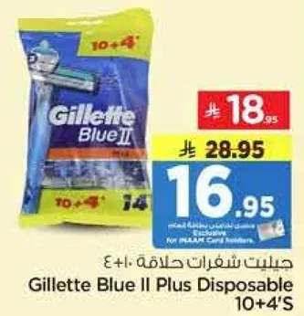 حلاقه شفرات جيليت بلو 2 بلس 10+4