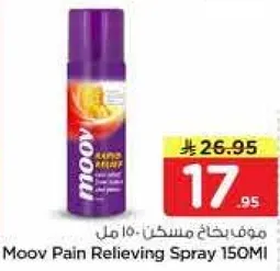 موف مسكن 150 مل