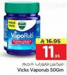 فكس فابوراب 50 جرام