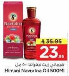 هيماني زيت نافراتنا 500 مل
