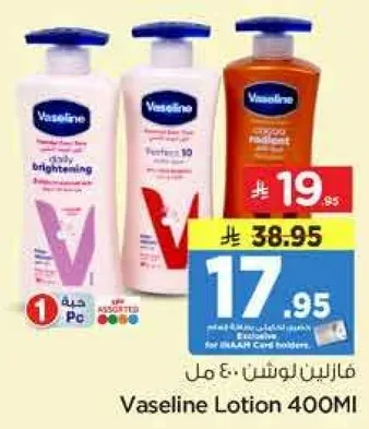 فازلين لوشن 400 مل