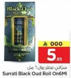 سراحي عطر رول 6 مل