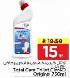 منظف ومعقم مرحاض كير 750 مل