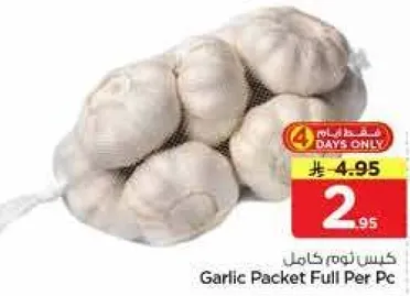 كيس ثوم كامل