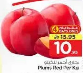 برقوق احمر للكيلو