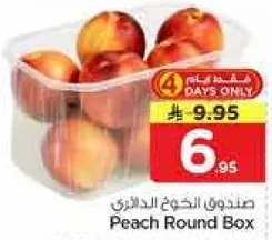 صندوق الخوخ الدايري