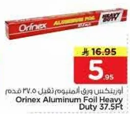 ورق الالمنيوم اورينكس ثقيل 37.5 قدم