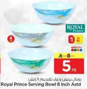 وعاء تقديم رويال برينس 8 انش
